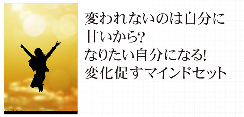 不器用でも人生を良くしようと頑張る人を応援 後悔しない人生のお手伝い